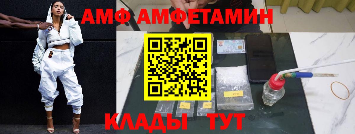 АМФЕТАМИН  Вход с VPN  АМФЕТАМИН  АМФЕТАМИН 98%  Зеленогорск 