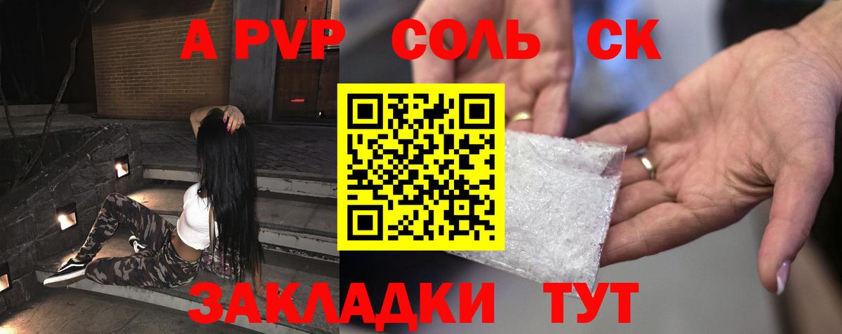 Alpha PVP мука Зеленогорск