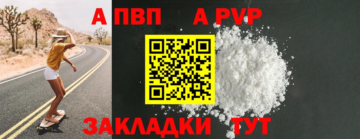 Alpha PVP СК КРИС  А ПВП VHQ  где купить наркоту  Альфа ПВП СК КРИС  APVP  Зеленогорск  Вход с VPN 