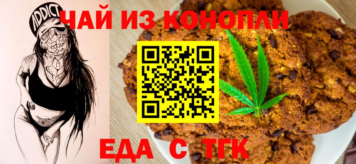 Canna-Cookies марихуана Зеленогорск