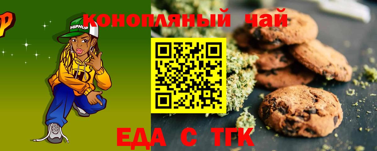 Зеленогорск  Canna-Cookies конопля  Вход с VPN 