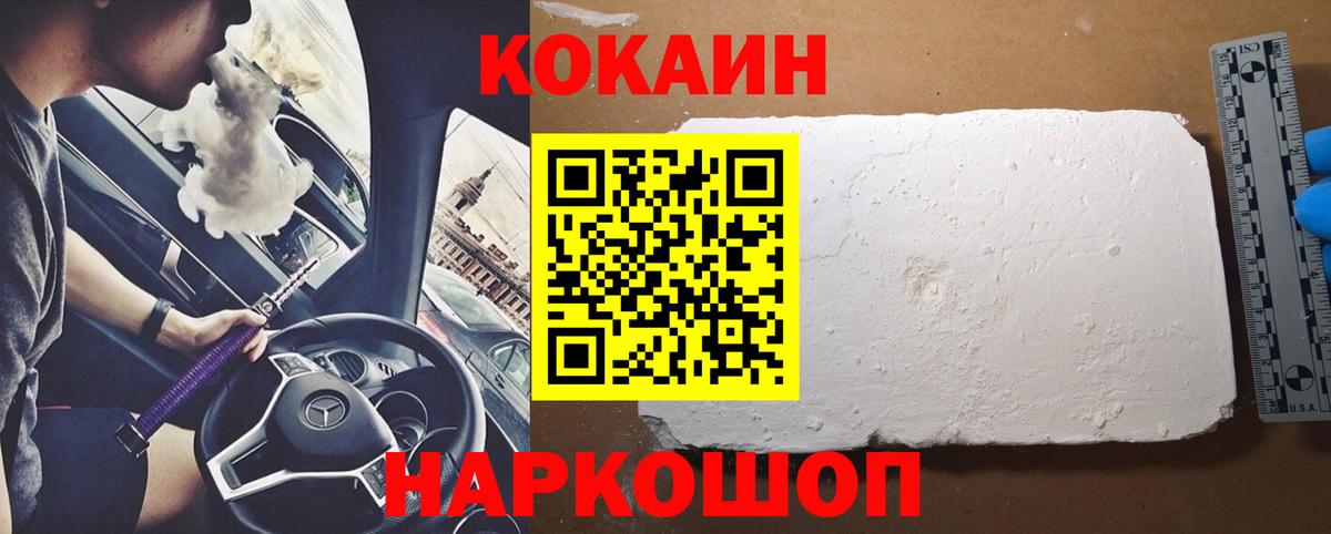 КОКАИН Columbia  КОКАИН Fish Scale  Кокаин  Вход с VPN  Зеленогорск 