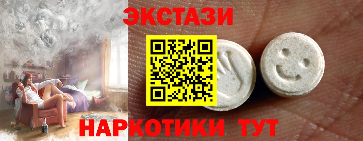 Экстази VHQ Зеленогорск