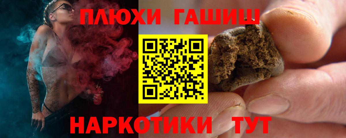 ГАШИШ VHQ Зеленогорск
