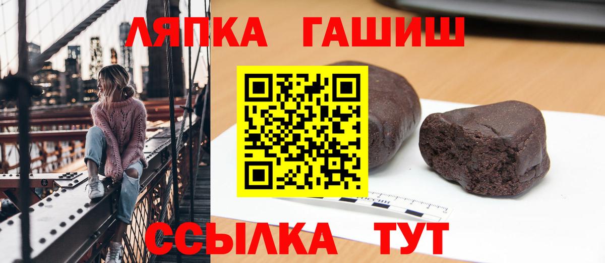 Гашиш  ГАШ гашик  Вход с VPN  как найти   Зеленогорск 