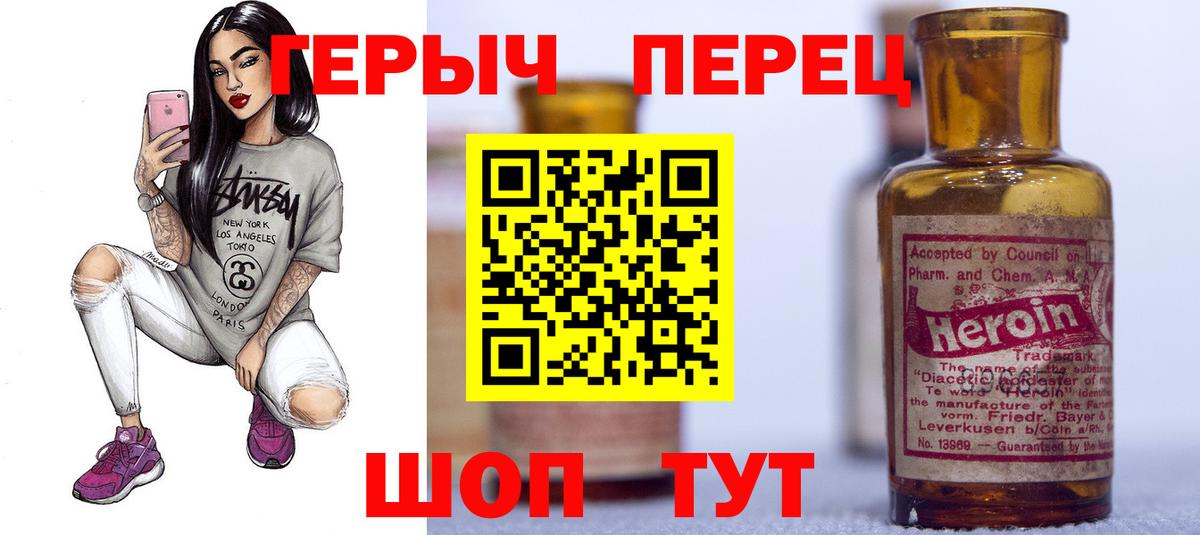 ГЕРОИН  Вход с VPN  Зеленогорск  Героин хмурый 