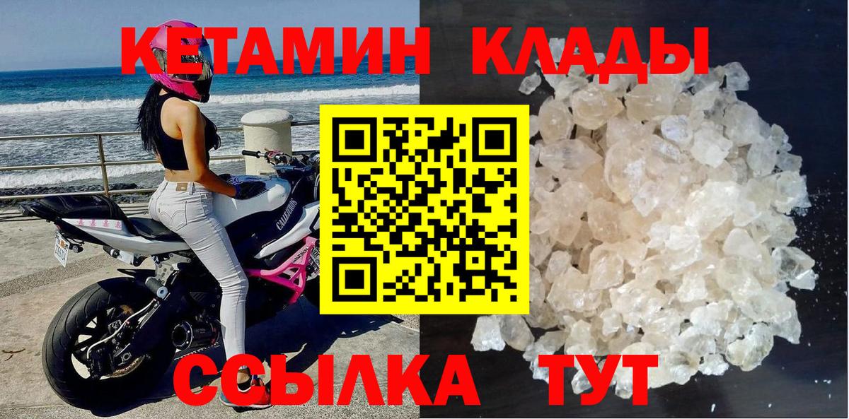 КЕТАМИН ketamine  КЕТАМИН ketamine  Зеленогорск  маркетплейс формула  Вход с VPN 