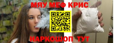 мефедрон мука Ликино-Дулёво