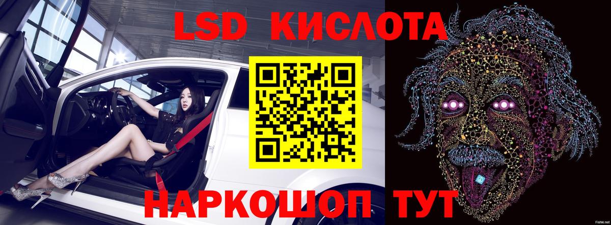 LSD-25 экстази ecstasy Зеленогорск