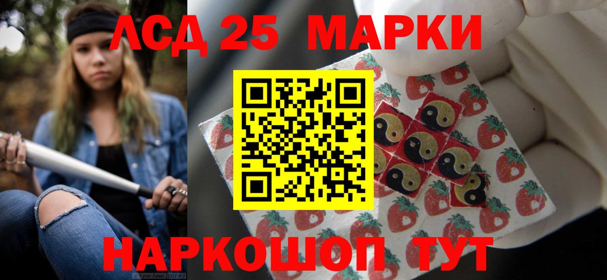Лсд 25 экстази  ЛСД экстази ecstasy  Вход с VPN  Зеленогорск 