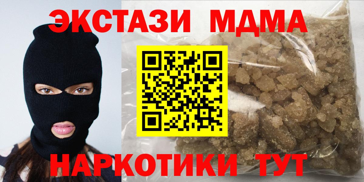 Зеленогорск  МДМА Molly  MDMA crystal  Вход с VPN 