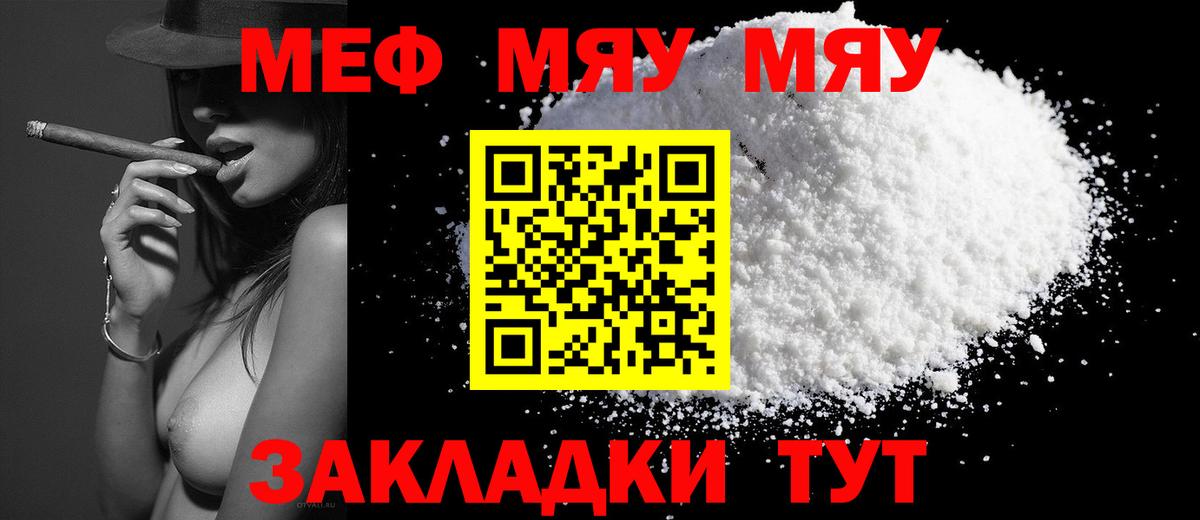 МЕФ кристаллы Зеленогорск