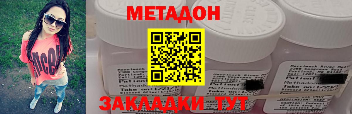 МЕТАДОН мёд  Вход с VPN  Зеленогорск  МЕТАДОН белоснежный 