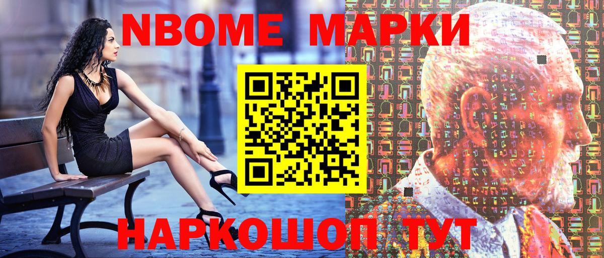 Марки 25I-NBOMe  Марки 25I-NBOMe 1,5мг  Вход с VPN  Зеленогорск  Марки 25I-NBOMe 1,5мг 