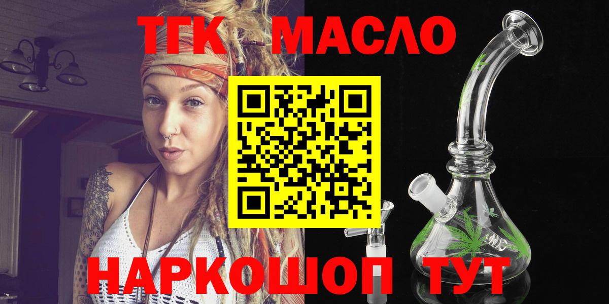 ТГК вейп с тгк Зеленогорск